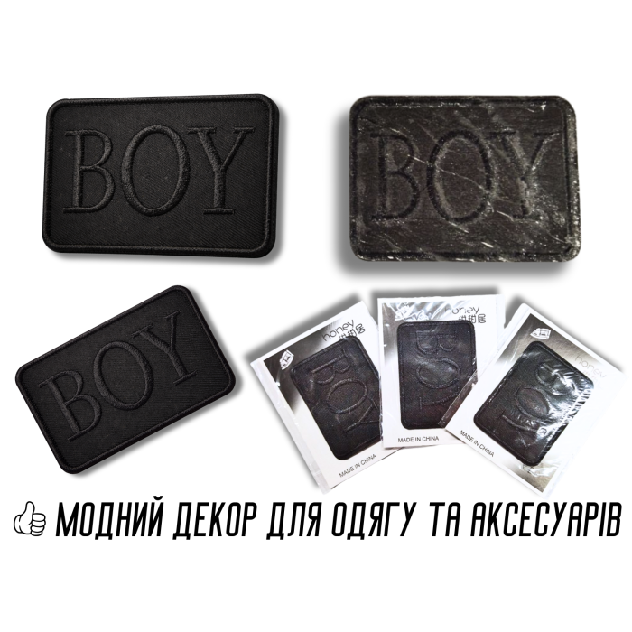 Аппликация для одежды нашивка №219 черный прямоугольник BOY 9шт/7.5х5.5см