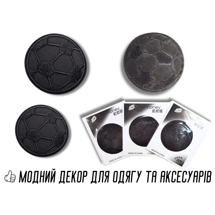 Аппликация для одежды нашивка №220 черный футбольный мяч 9шт/D:6см