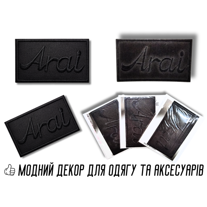 Аппликация для одежды нашивка №221 черный прямоугольник Arai 9шт/10х6см