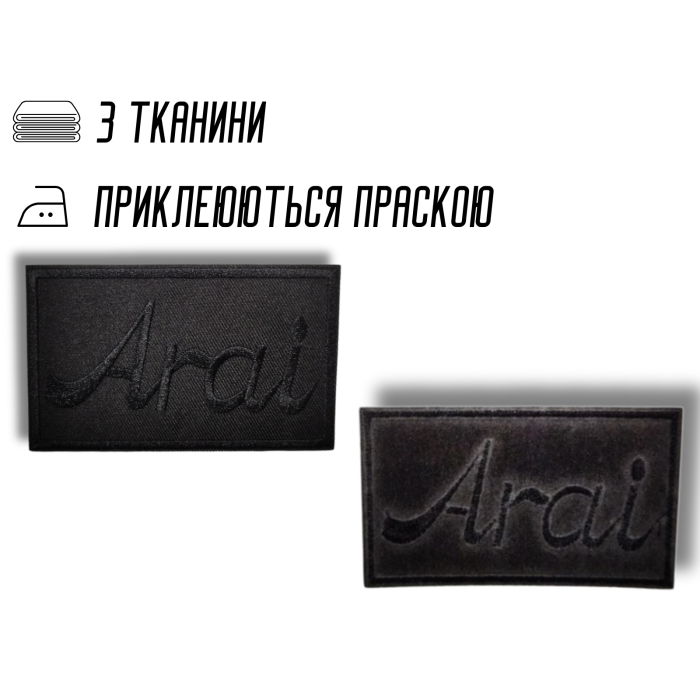 Аппликация для одежды нашивка №221 черный прямоугольник Arai 9шт/10х6см