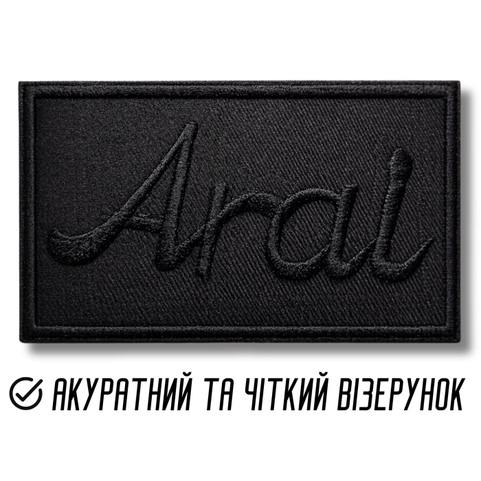 Аппликация для одежды нашивка №221 черный прямоугольник Arai 9шт/10х6см