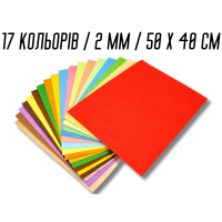 Фетр комплект из 17 цветов/2мм/50х40см