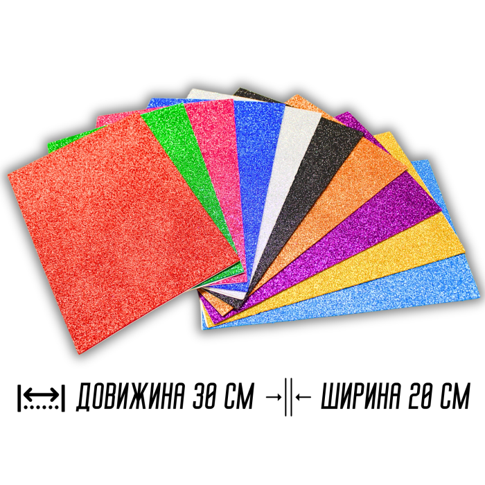 Фоаміран блискучий/глітерний на клейкій основі комплект з 10 кольорів 2мм/20х30см