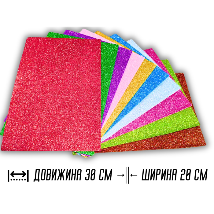 Фоаміран блискучий/глітерний неклейовий комплект з 10 кольорів 2мм/20х30см