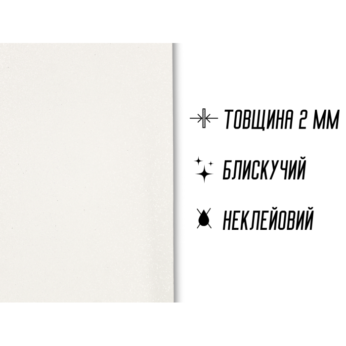Фоамиран блестящий/глиттерный неклеевой 2мм/20х30см