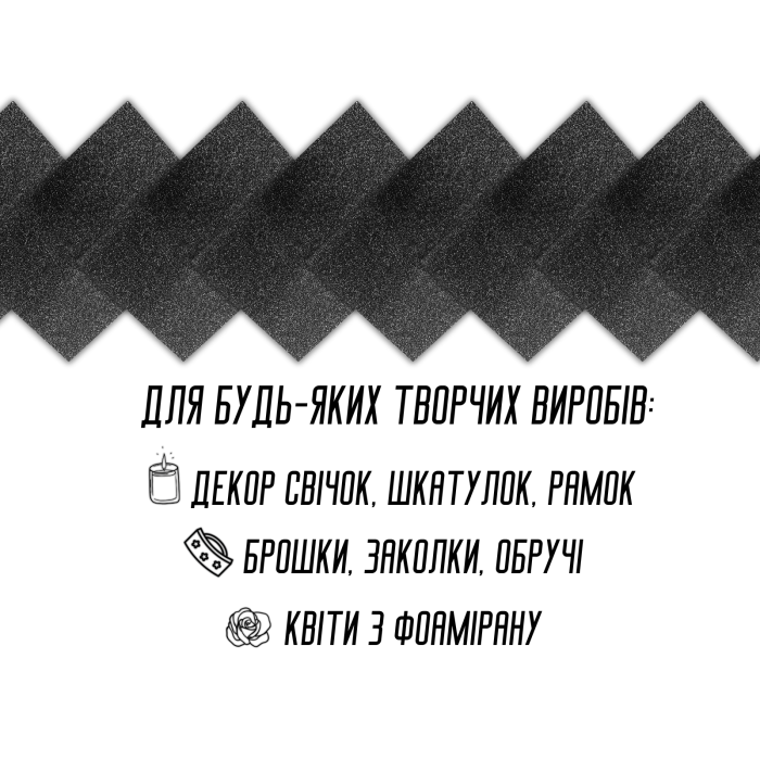 Фоамиран блестящий/глиттерный неклеевой 2мм/20х30см