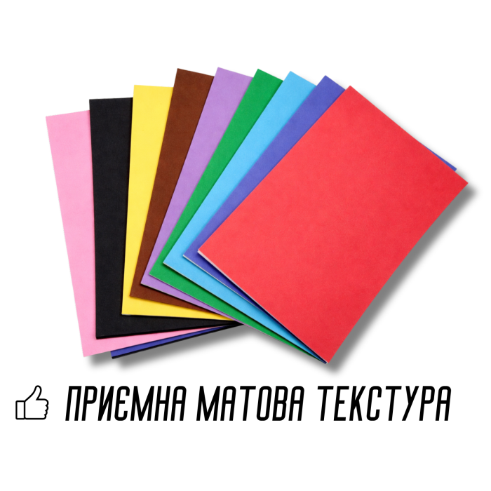 Фоамиран матовый на клейкой основе комплект из 10 цветов 1.5мм/20х30см