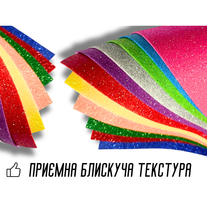 Фоамиран блестящий/глитерный 2мм/40х50см