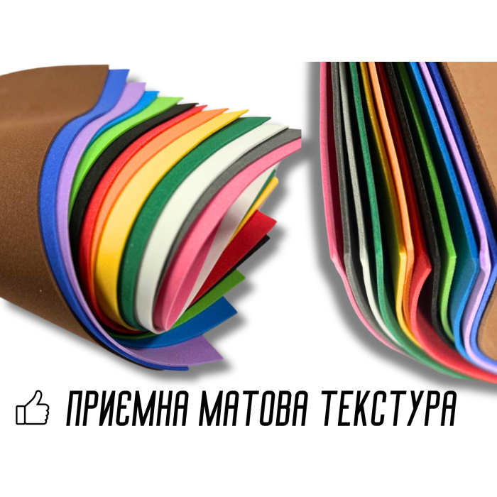 Фоаміран матовий 1мм/20х30см