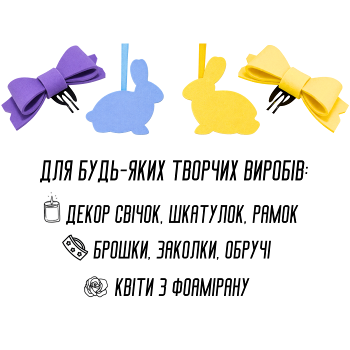 Фоаміран матовий 1мм/20х30см