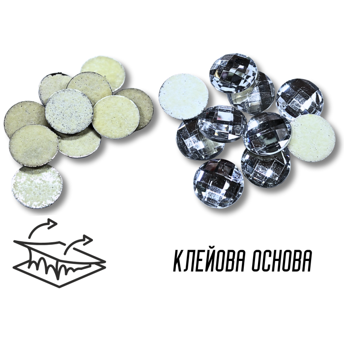 Камені на клейовій основі Коло/25мм/10 шт