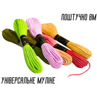 Муліне однотонне Поштучно 8м