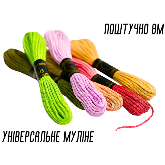 Муліне однотонне Поштучно 8м