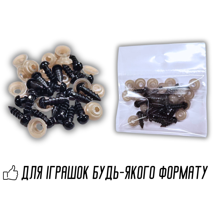 Носики для іграшок круглі 6мм/20шт