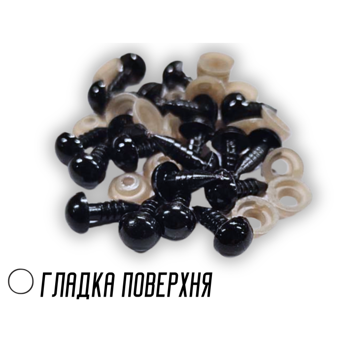 Носики для іграшок круглі 8мм/20шт