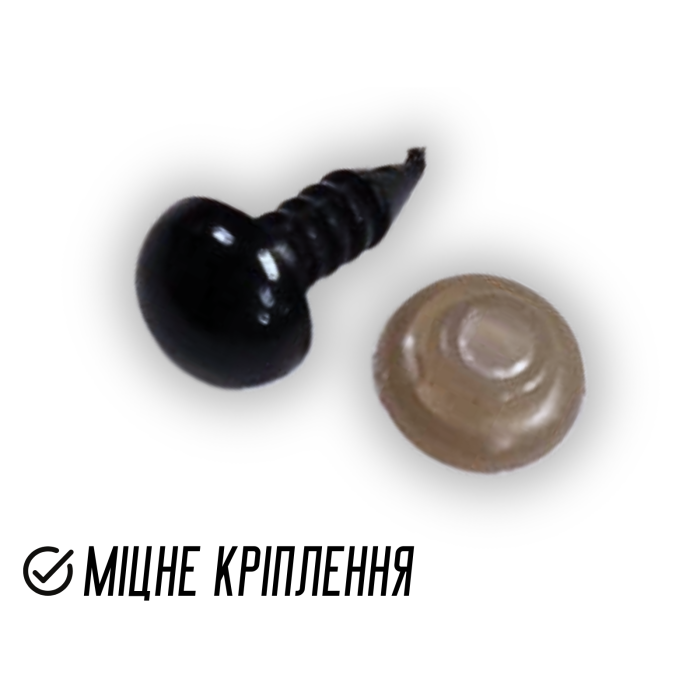 Носики для іграшок круглі 8мм/20шт