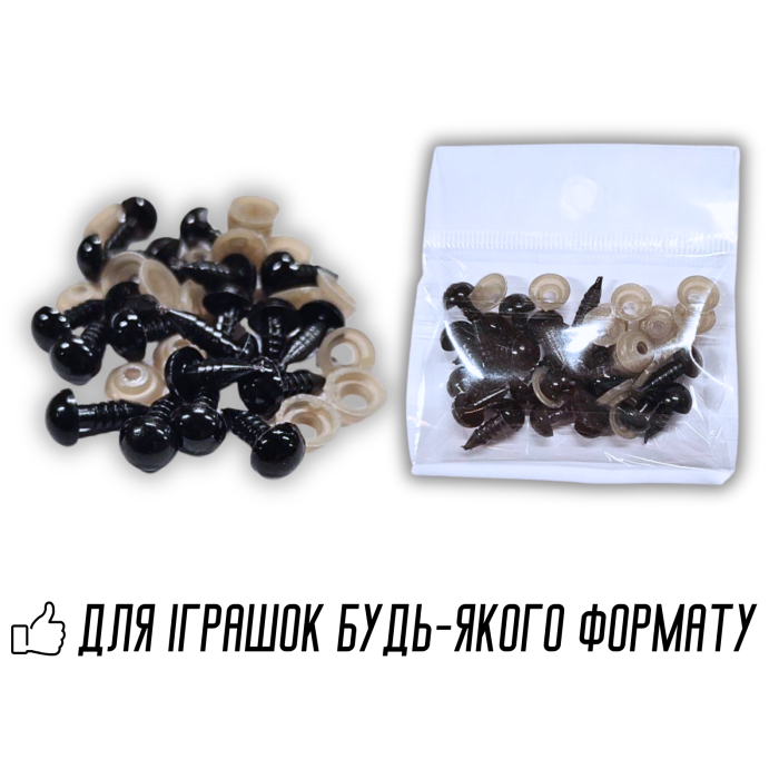 Носики для іграшок круглі 8мм/20шт