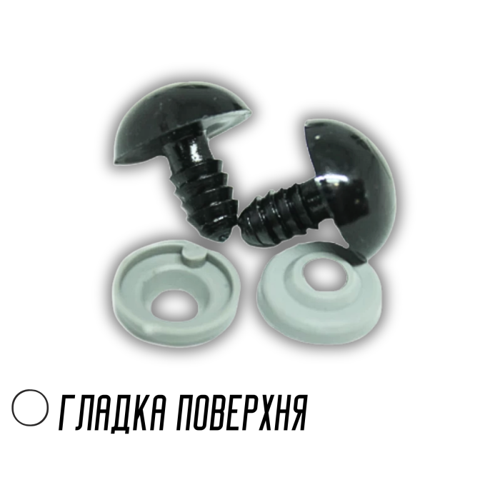 Носики для іграшок круглі 10мм/20шт