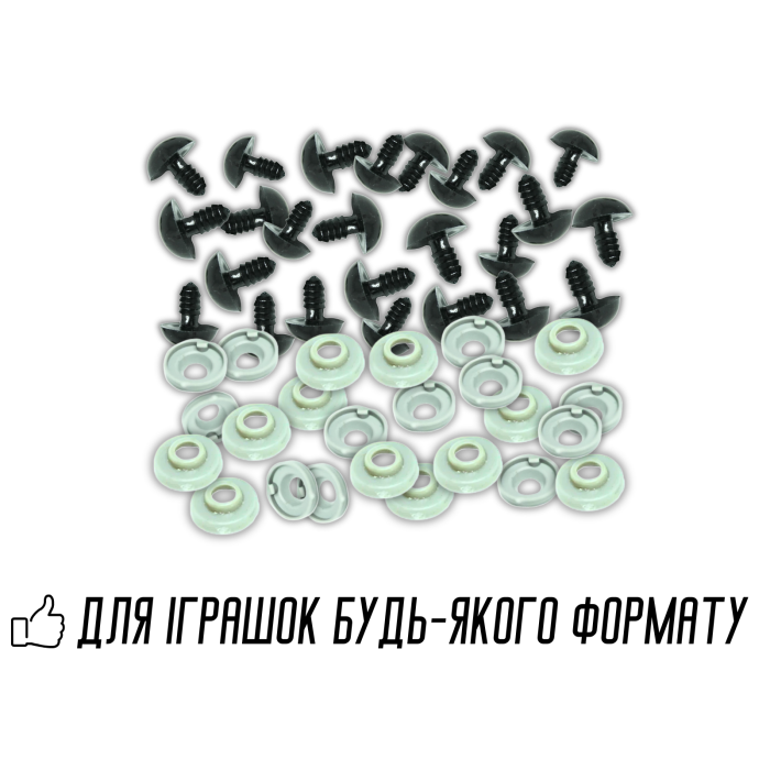 Носики для іграшок круглі 10мм/20шт