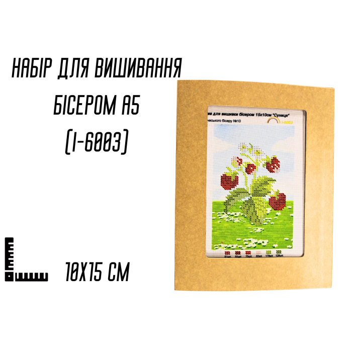 Набор для вышивания бисером А5/10х15см