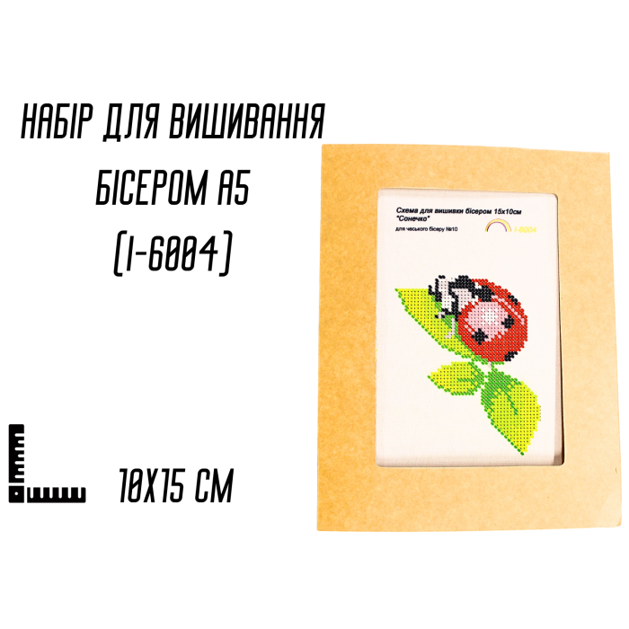 Набор для вышивания бисером А5/10х15см