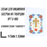 Схема для вишивання бісером Великодня рушник АРТ.О-009 на габардині з підклеєним флізом 47,5 х 35 см