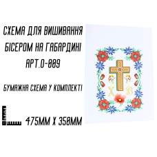 Схема для вишивання бісером Великодня рушник АРТ.О-009 на габардині з підклеєним флізом 47,5 х 35 см