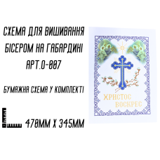 Схема для вишивання бісером Великодня рушник АРТ.О-007 на габардині з підклеєним флізом 47 х 34,5 см