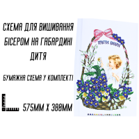 Схема для вишивання бісером Великодня рушник Дитя на габардині з підклеєним флізом 57,5 х 38 см