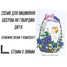 Схема для вишивання бісером Великодня рушник Дитя на габардині з підклеєним флізом 57,5 х 38 см
