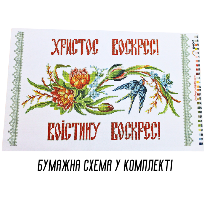 Схема для вишивання бісером Великодня рушник П-042 на габардині з підклеєним флізом 57 х 36 см