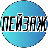 Пейзаж бисером