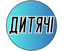 Детские крестом