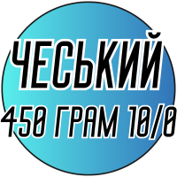 Бисер "Чешский" калиброванный (450 грамм) 10/0