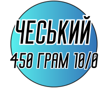Бисер "Чешский" калиброванный (450 грамм) 10/0