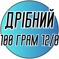 Бисер 100 грамм (МЕЛКИЙ) Deluxe