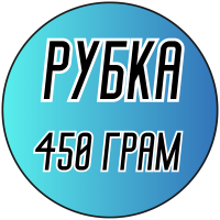 Бисер 450 грамм (РУБКА)