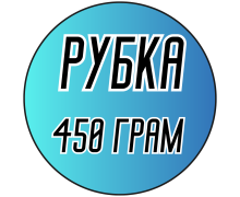 Бисер 450 грамм (РУБКА)