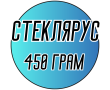 Бисер 450 грамм (СТЕКЛЯРУС)