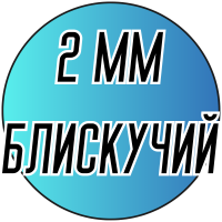 Фоамиран блестящий/глиттерный (разные цвета) 2мм/20х30см