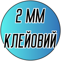 Фоамиран блестящий/глиттерный на клейкой основе (разные цвета) 2мм/20х30см