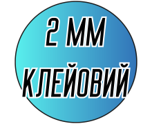 Фоамиран блестящий/глиттерный на клейкой основе (разные цвета) 2мм/20х30см