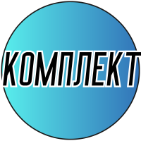 Фоамиран комплект