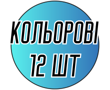 Крючки цветные набор 12 шт