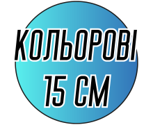 Крючки металлические цветные 15 см
