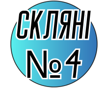 Крючки односторонние "стеклянные" №4