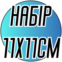 Набор для вышивания нитками 11х11см 