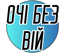Глазики без ресничек