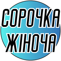 Схемы на бумаге для вышивания крестиком "Сорочка жіноча"