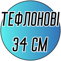 Спицы вязальные длинные тефлоновые 34см